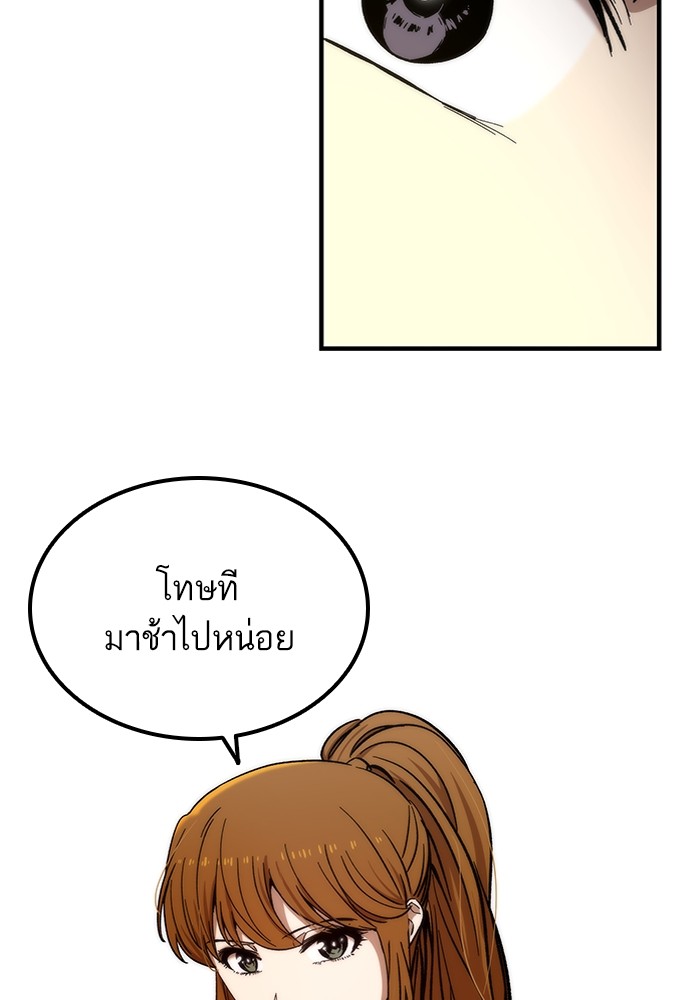 Ultra Alter แอ็กรองสตรองโคตร ตอนที่ 50 หน้า 65
