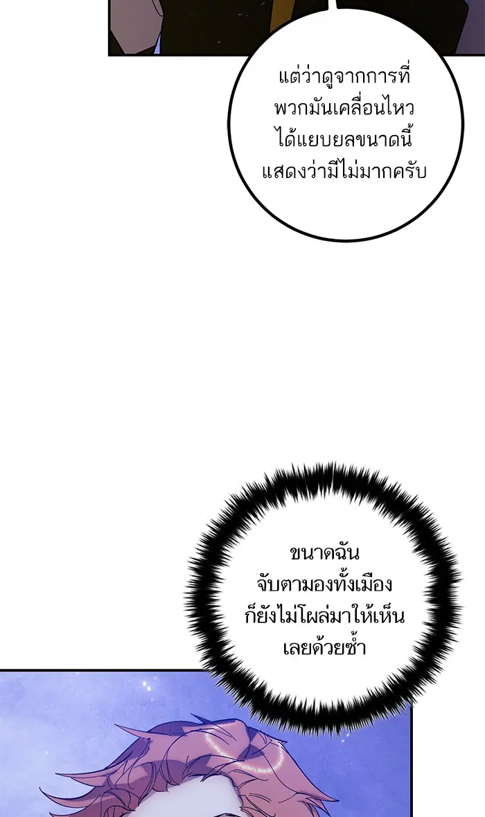 Return to Player ตอนที่ 68 หน้า 19