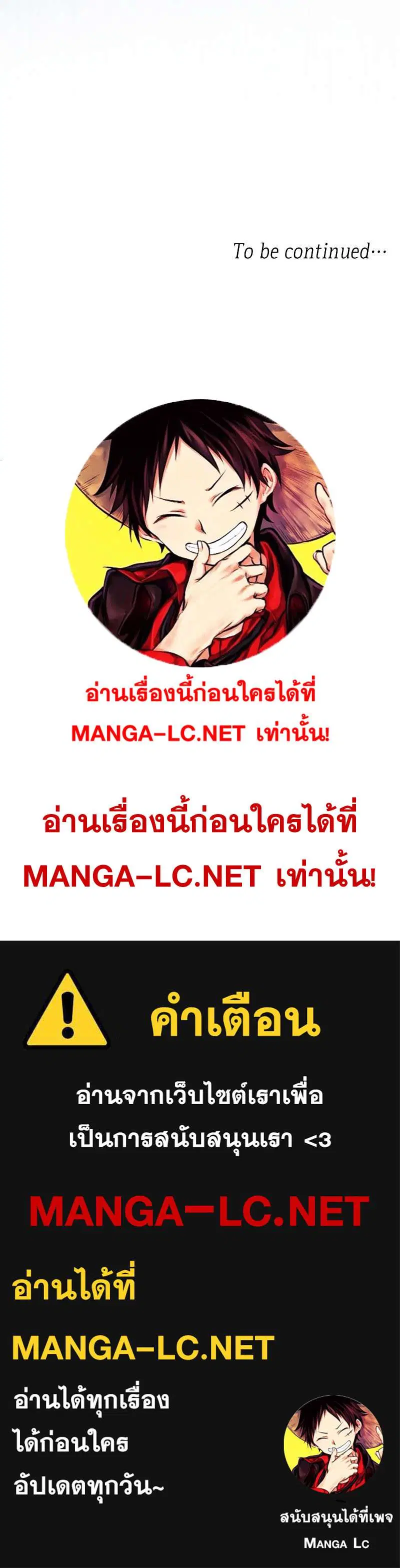 Sister I Am the Queen in This Life ตอนที่ 89 หน้า 38