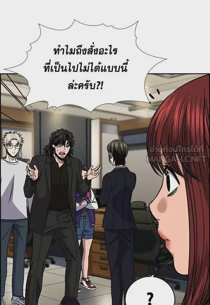 True Education ตอนที่ 169 หน้า 93