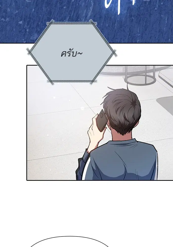 The S-Classes That I Raised (My S-Class Hunters) ตอนที่ 106 หน้า 115