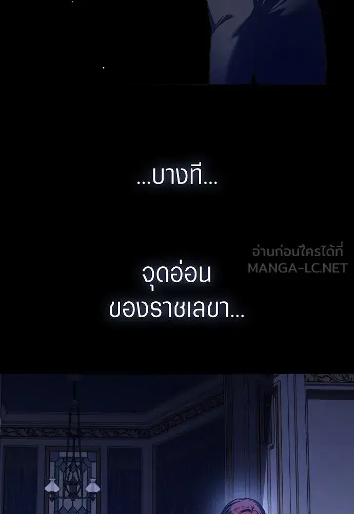 Your Throne ตอนที่ 251 หน้า 99