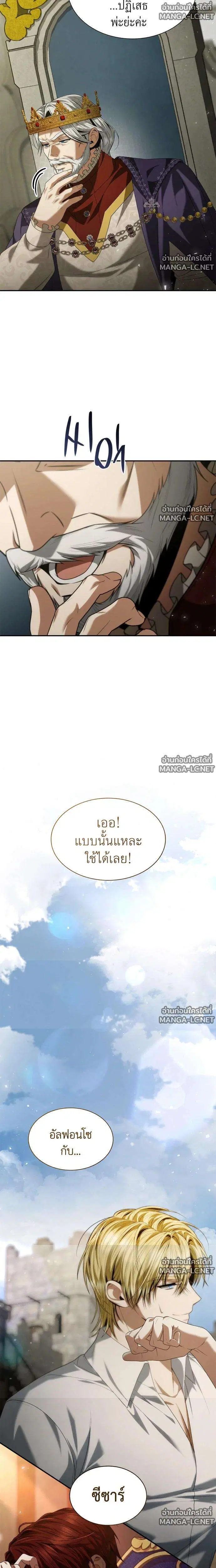 Sister I Am the Queen in This Life ตอนที่ 204 หน้า 49