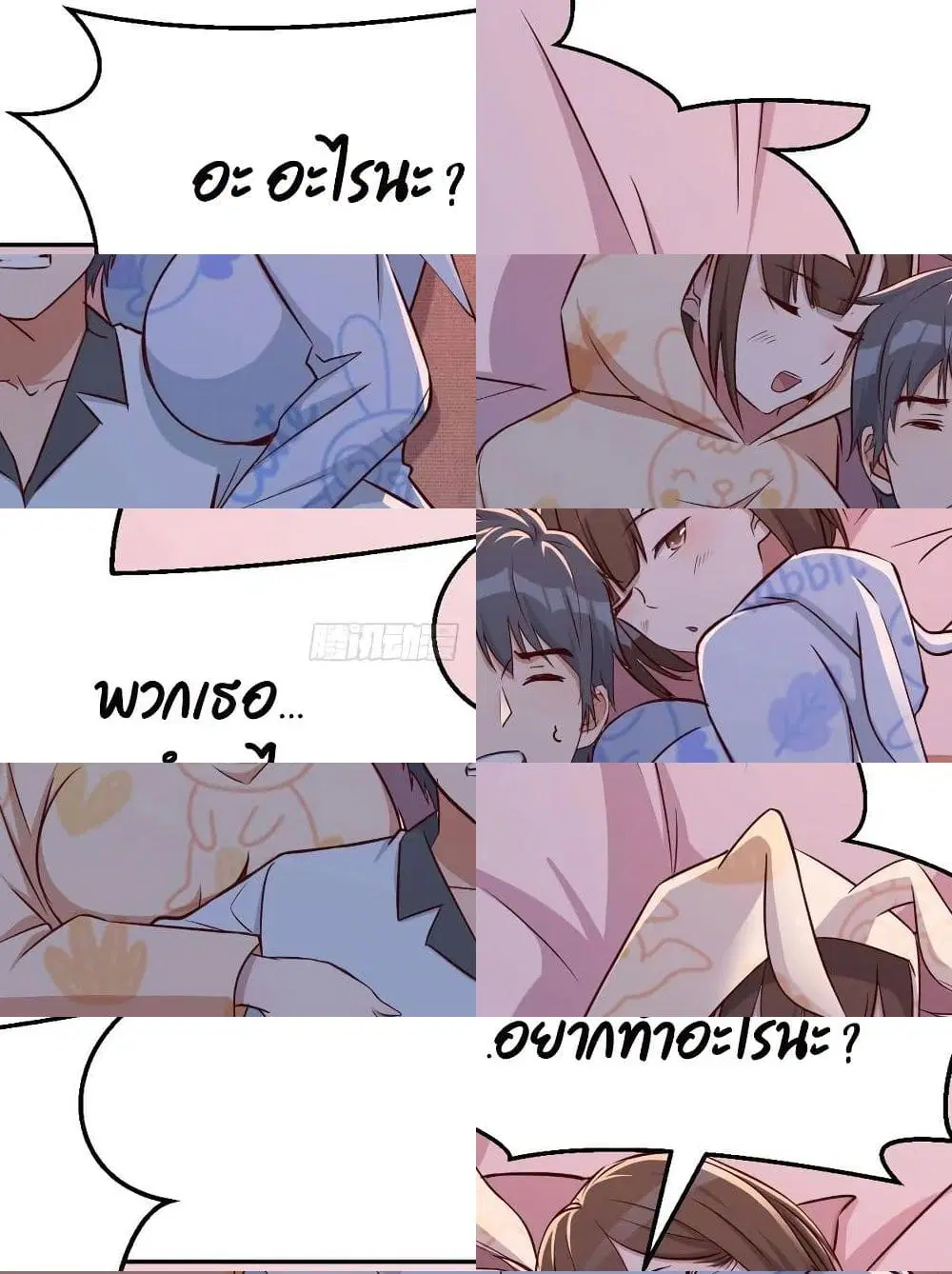 My Twin Girlfriends Loves Me So Much ตอนที่ 25 หน้า 4