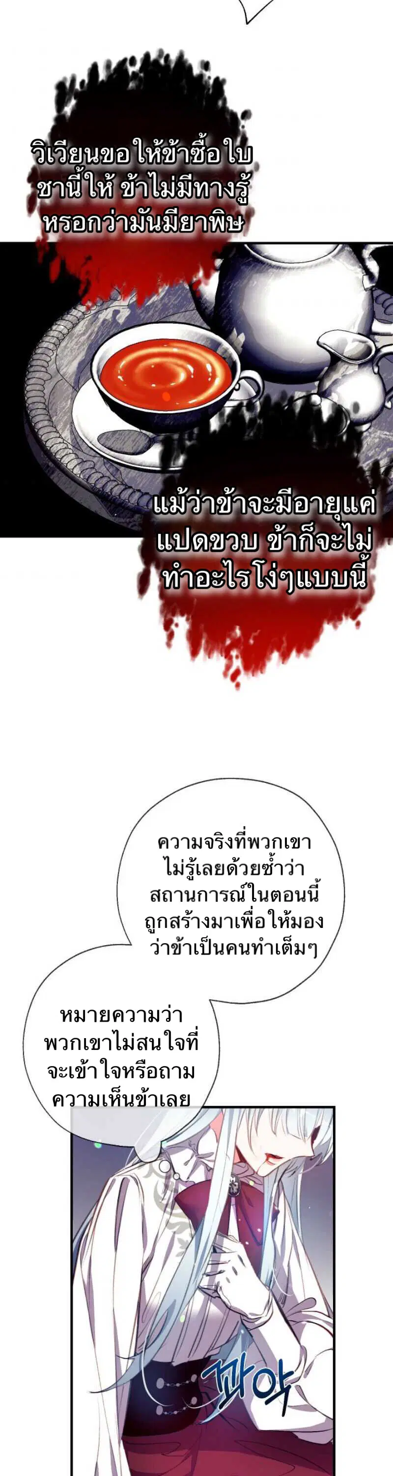 Can We Become a Family? ตอนที่ 1 หน้า 17