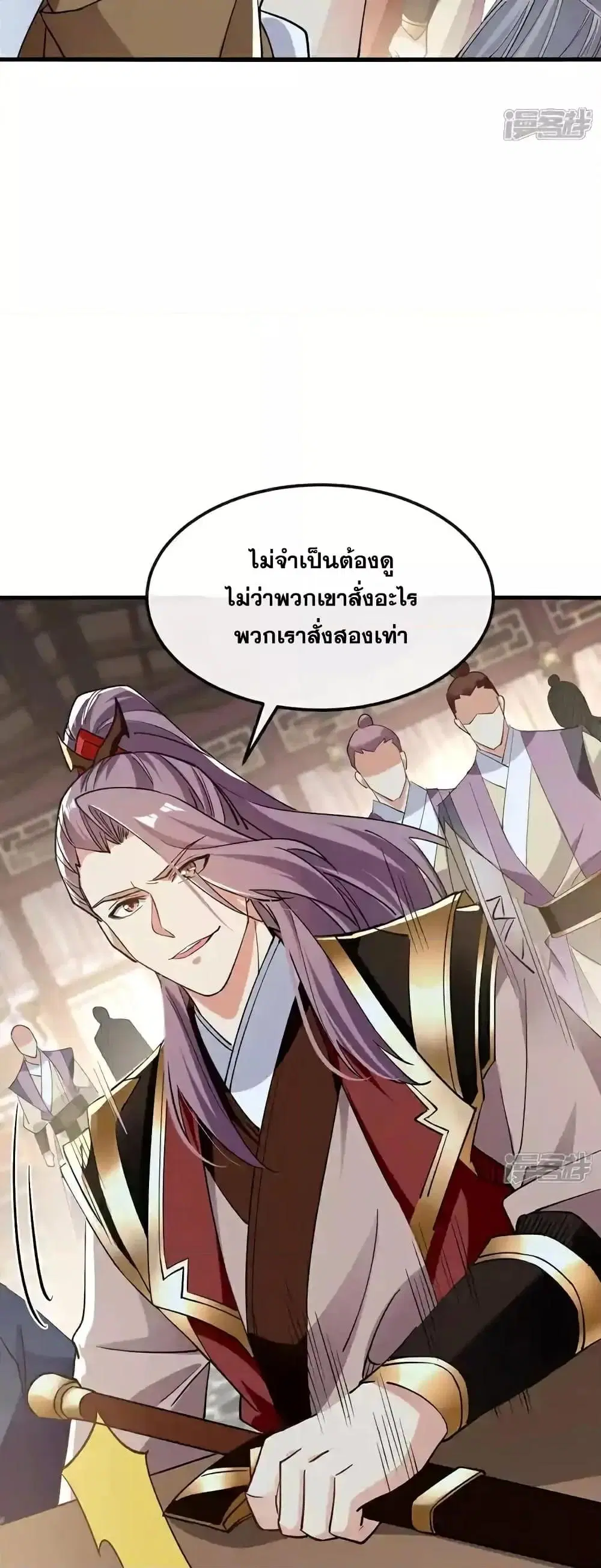 The Ten Great Emperors At The Beginning Are All My Apprentices ตอนที่ 123 หน้า 13