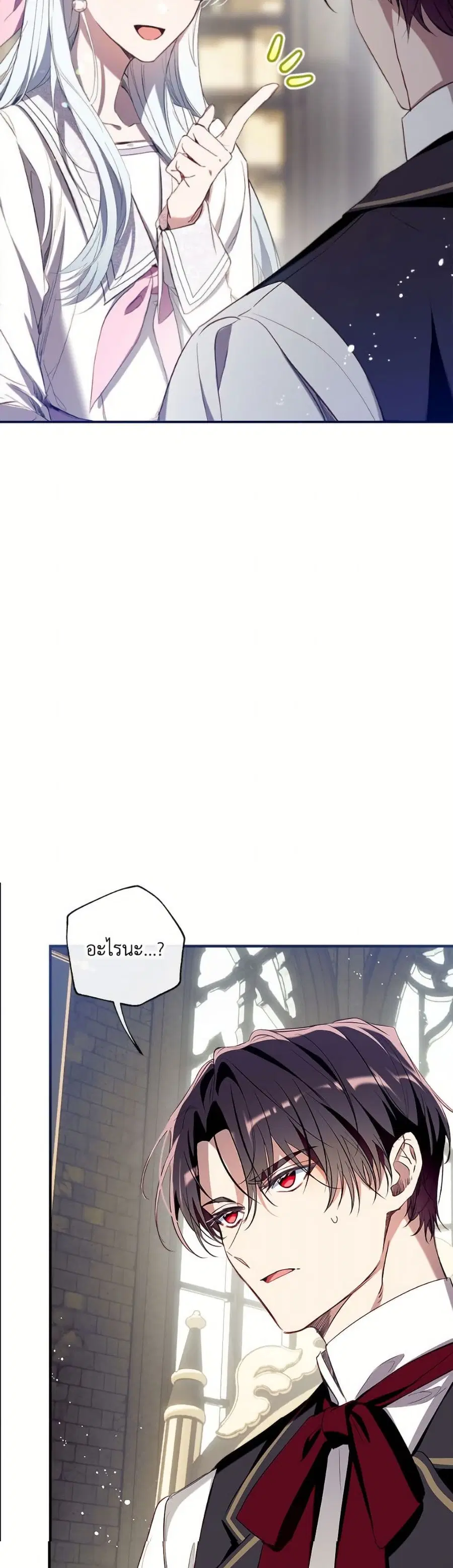Can We Become a Family? ตอนที่ 155 หน้า 14