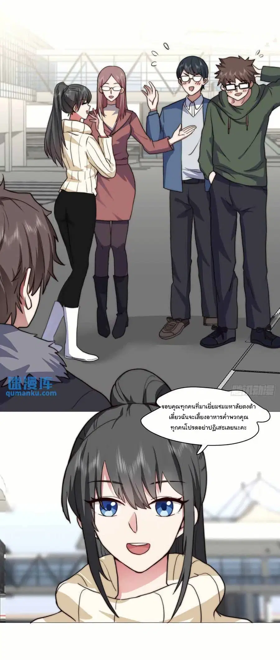 I Really Don’t Want to be Reborn ตอนที่ 211 หน้า 19