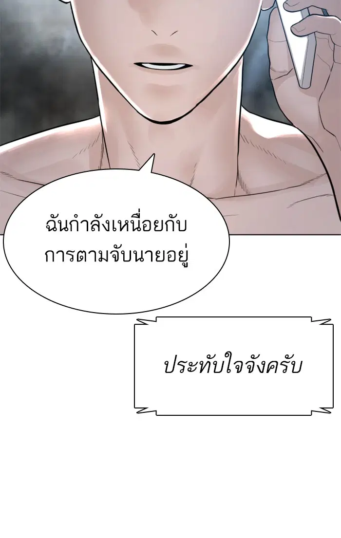 How to Fight ตอนที่ 147 หน้า 5