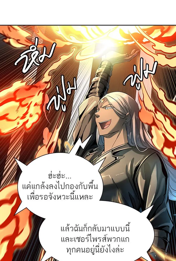 Tower of God ตอนที่ 522 หน้า 59