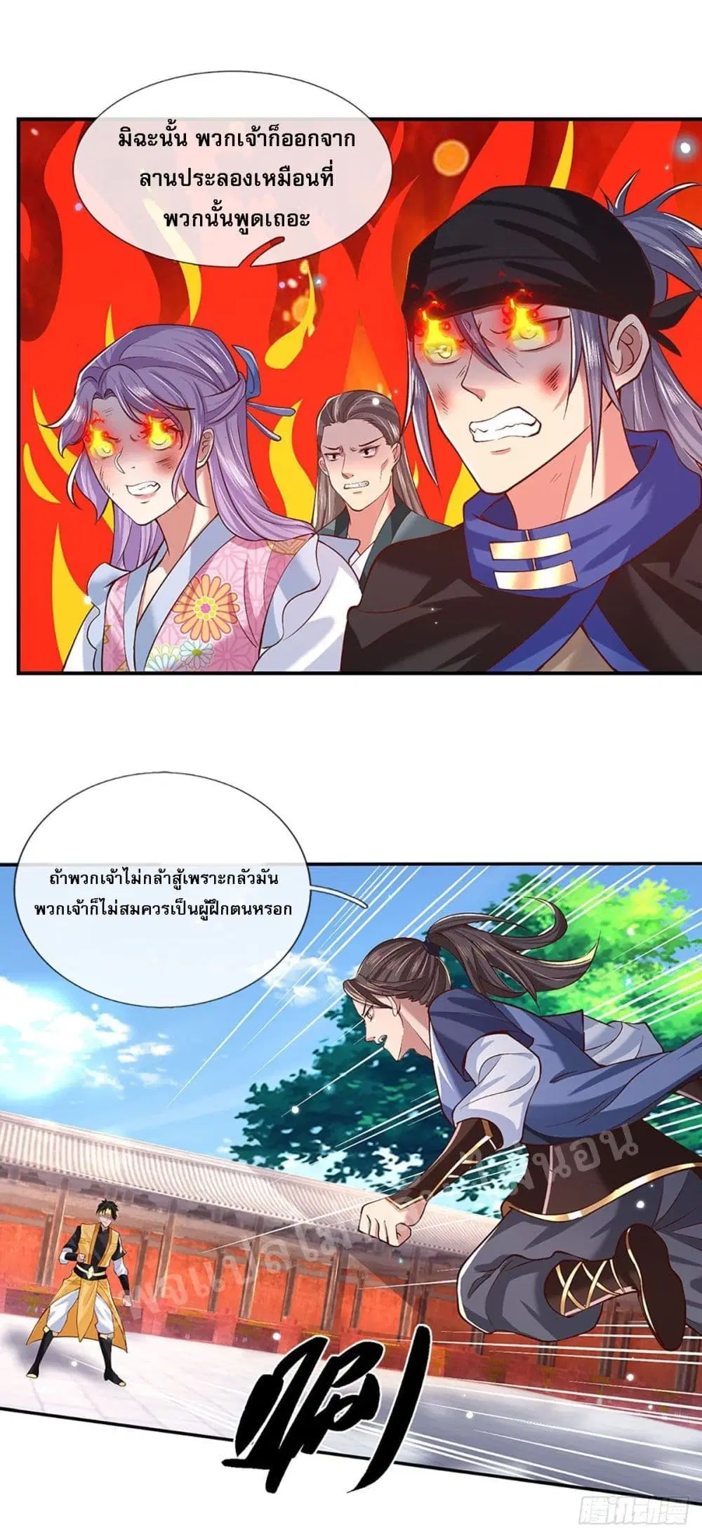 Royal God of War, Rising Dragon ตอนที่ 55 หน้า 31