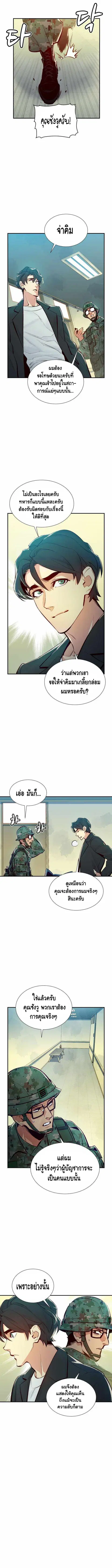 The Lone Necromancer ตอนที่ 38 หน้า 4