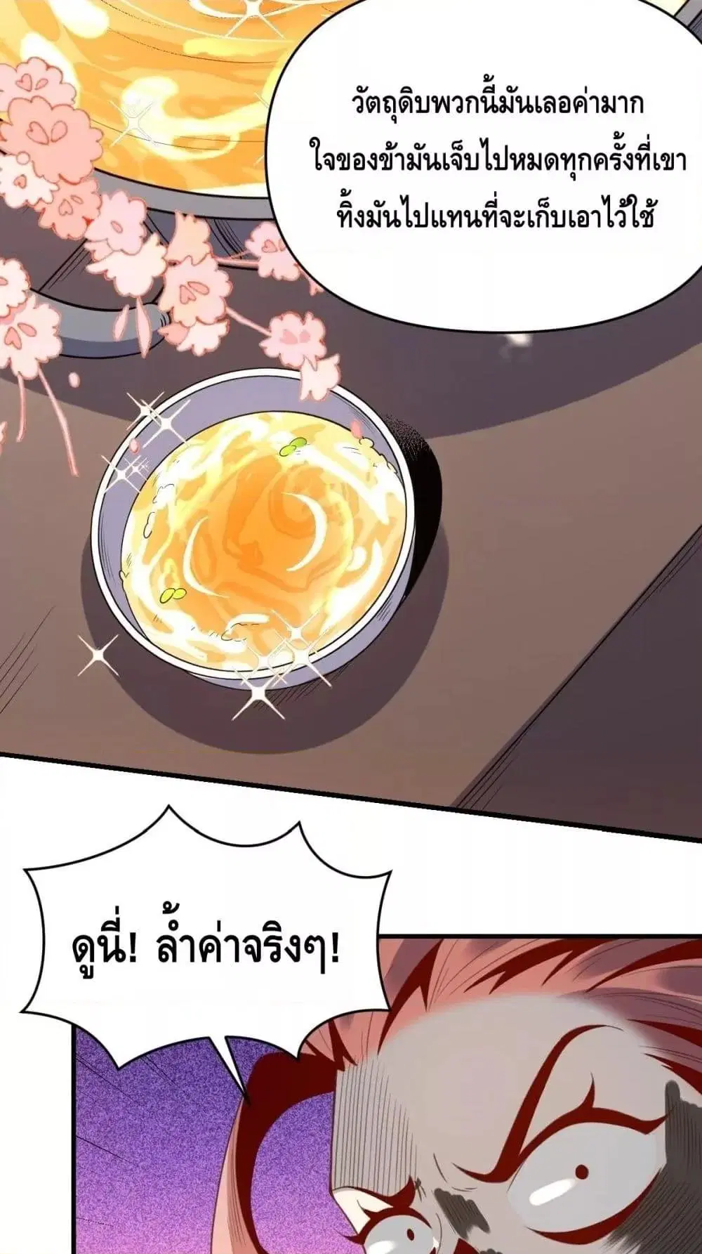 It Turns Out That I Am A Big Cultivator ตอนที่ 76 หน้า 12