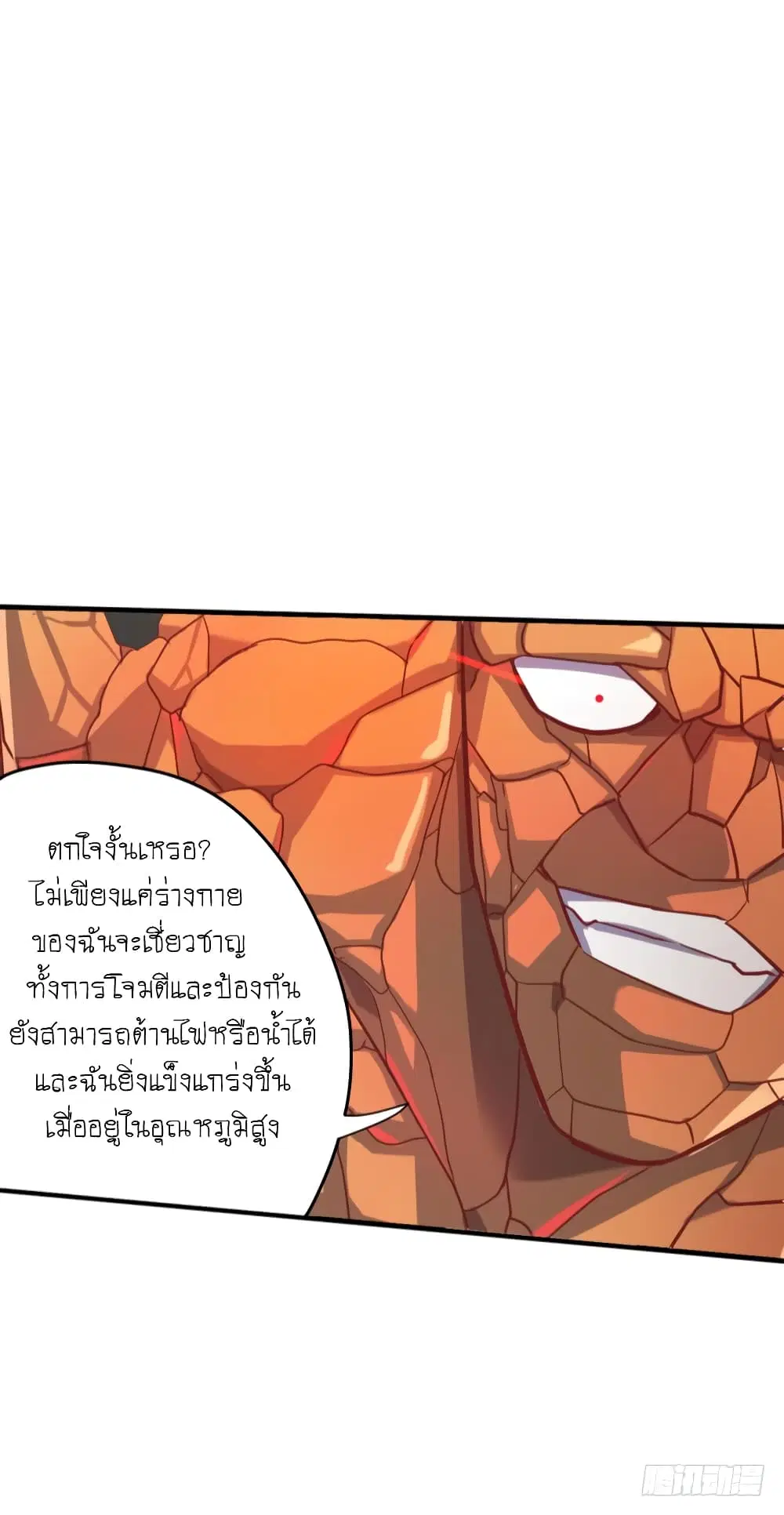 Player Reborn ตอนที่ 78 หน้า 14