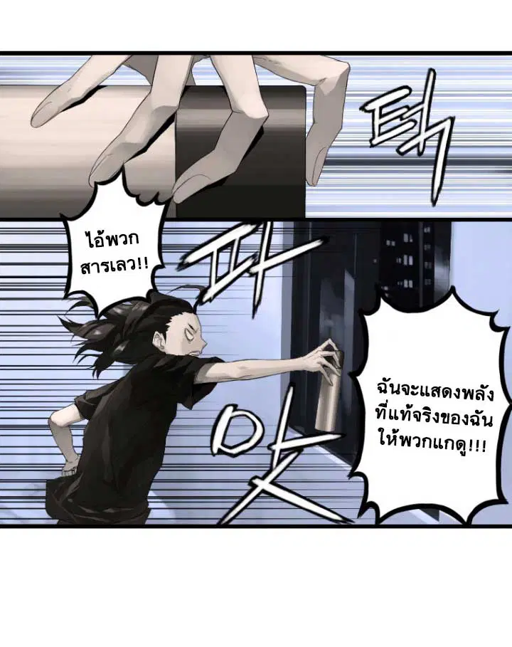 Her Summon ตอนที่ 6 หน้า 34