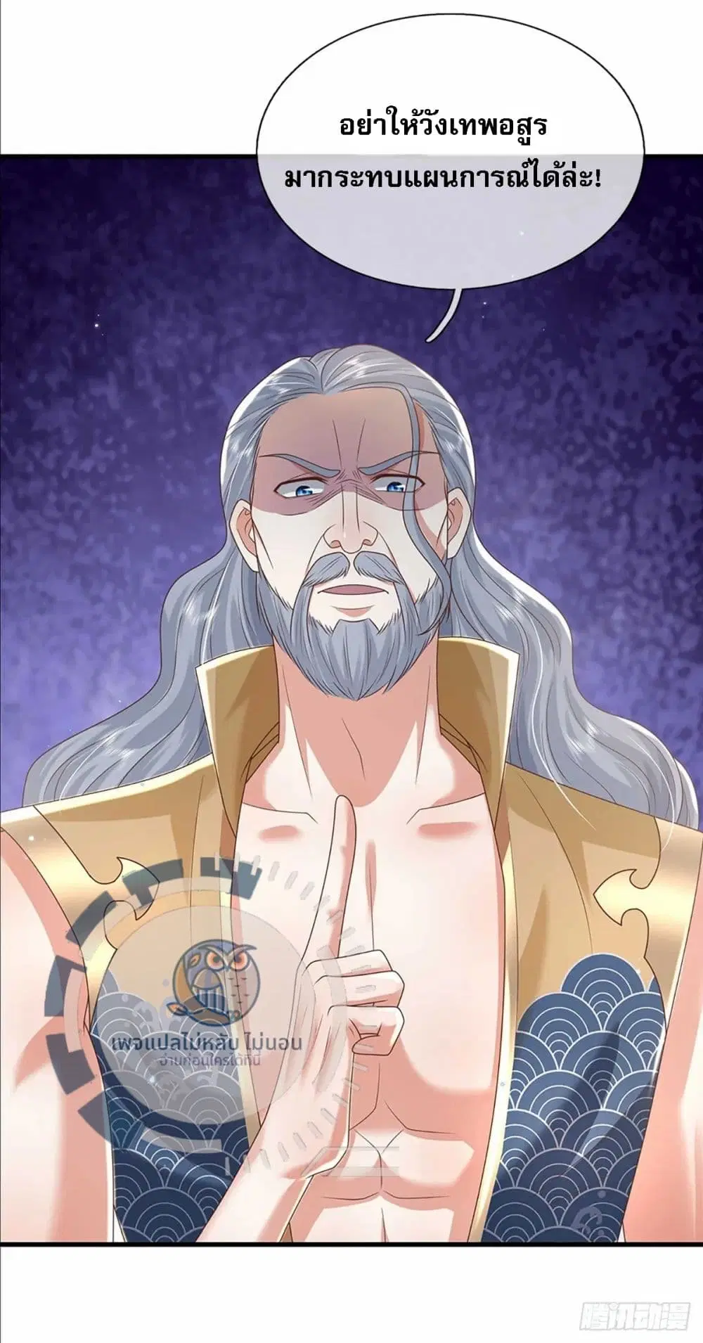 Royal God of War, Rising Dragon ตอนที่ 192 หน้า 30