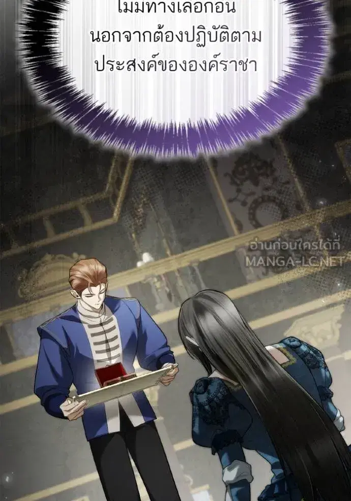 I Am the Queen in This Life ตอนที่ 151 หน้า 107