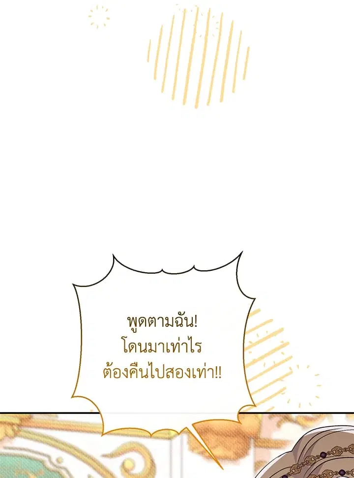 The Villain’s Match Is Too Perfect – คู่ดูตัวของนางร้ายเพอร์เฟกต์เกินไป ตอนที่ 38 หน้า 126