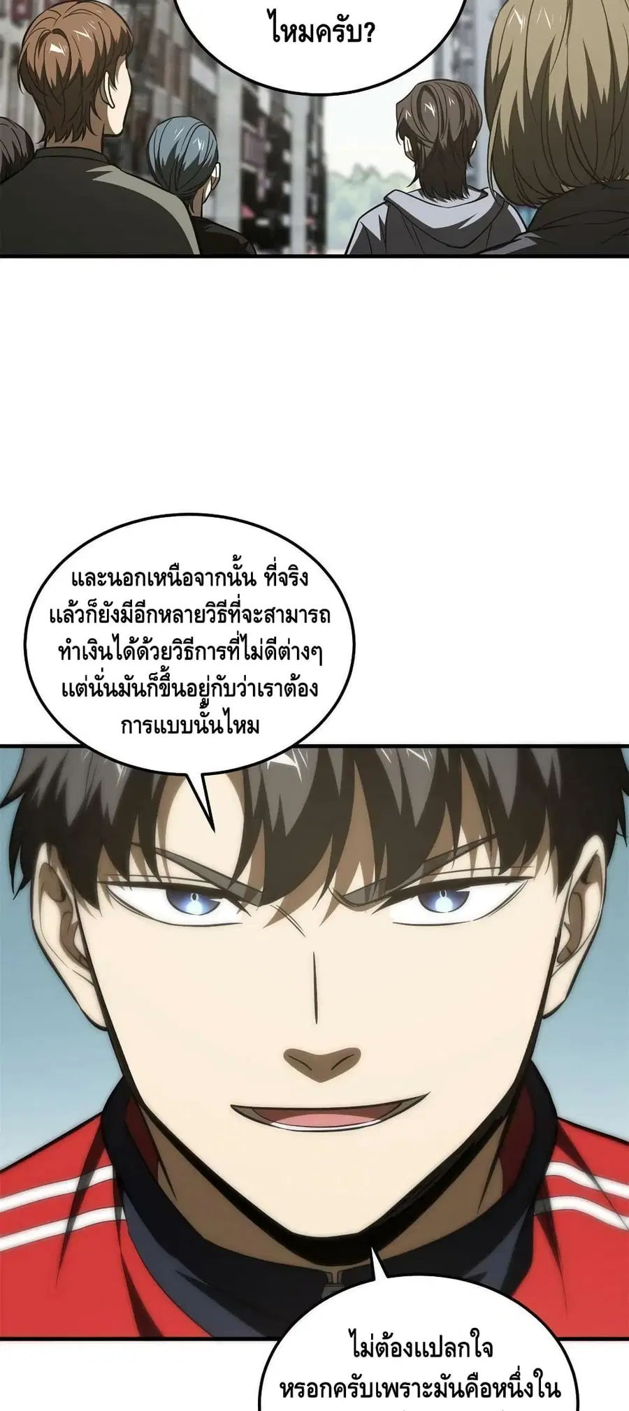 Global Martial Arts ตอนที่ 176 หน้า 17