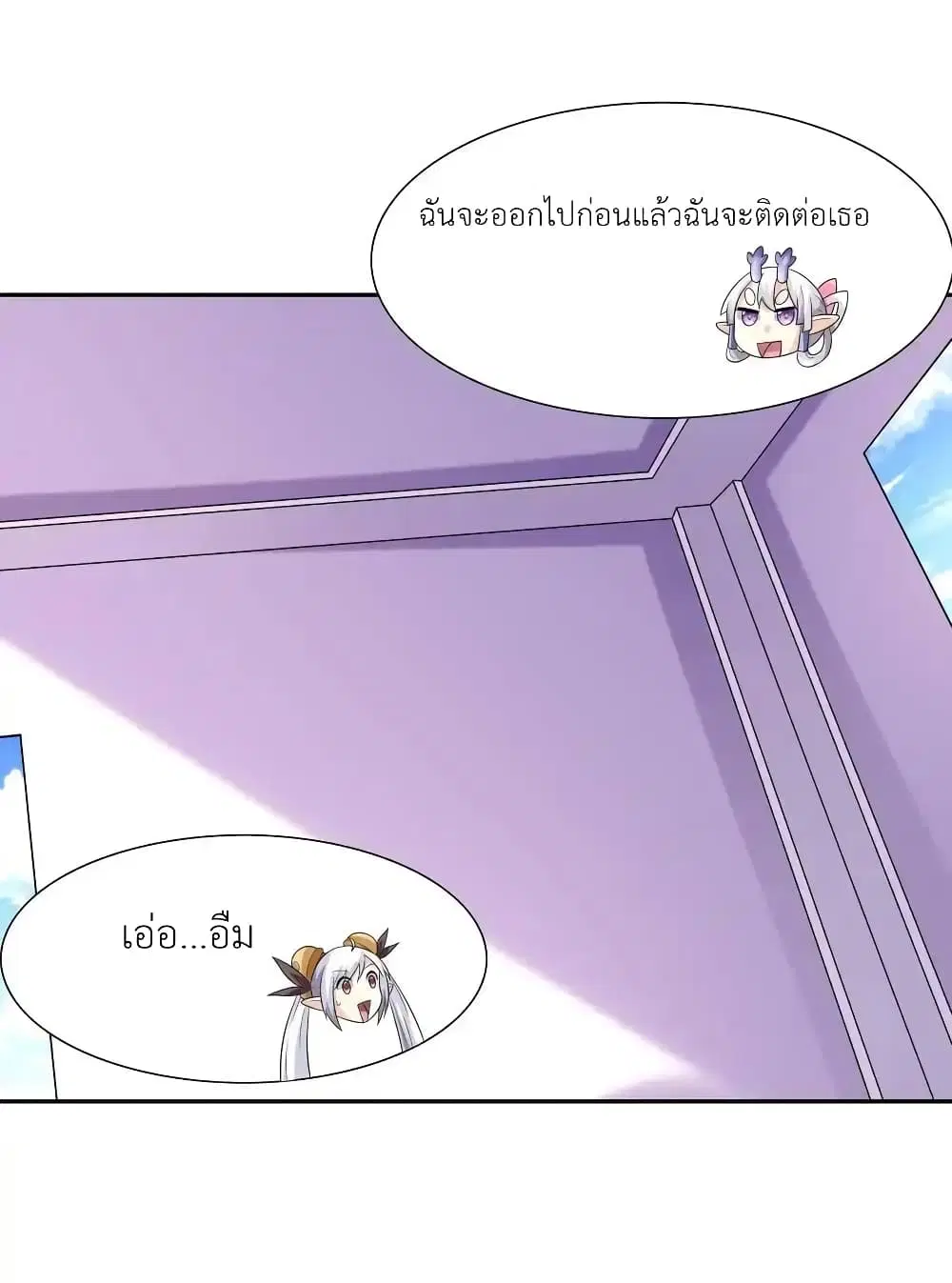 My Harem Is Entirely Female Demon Villains ตอนที่ 24 หน้า 39