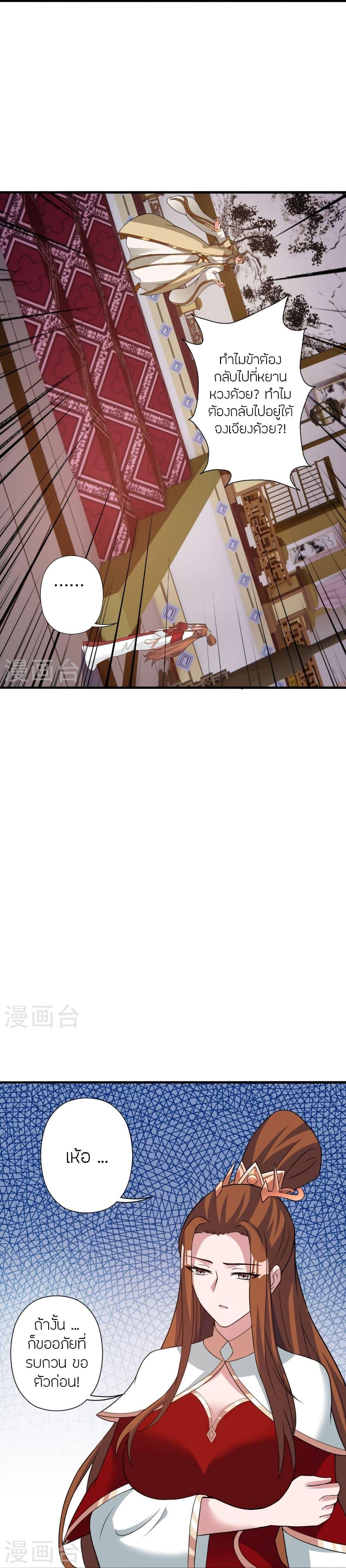 Banished Disciple’s Counterattack ราชาอมตะผู้ถูกขับไล่ ตอนที่ 401 หน้า 13