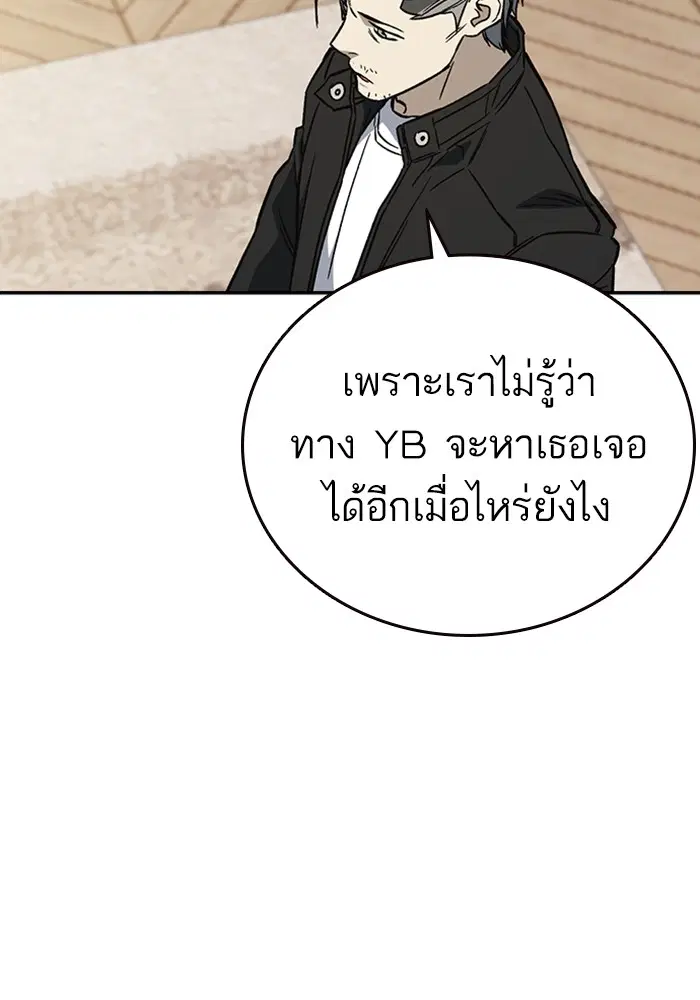 Study Group ตอนที่ 208 หน้า 85