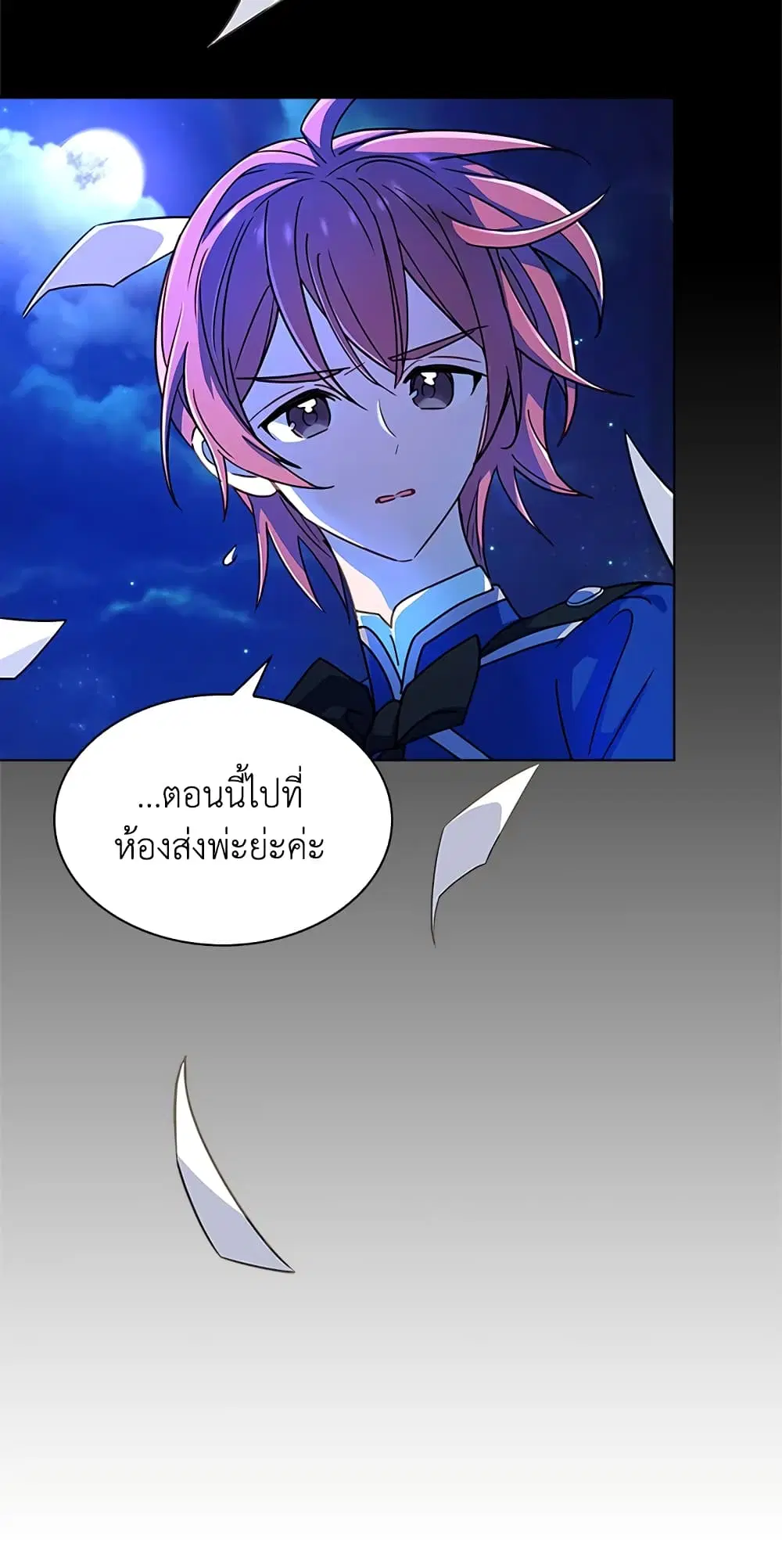 The Lady Needs a Break ตอนที่ 41 หน้า 33