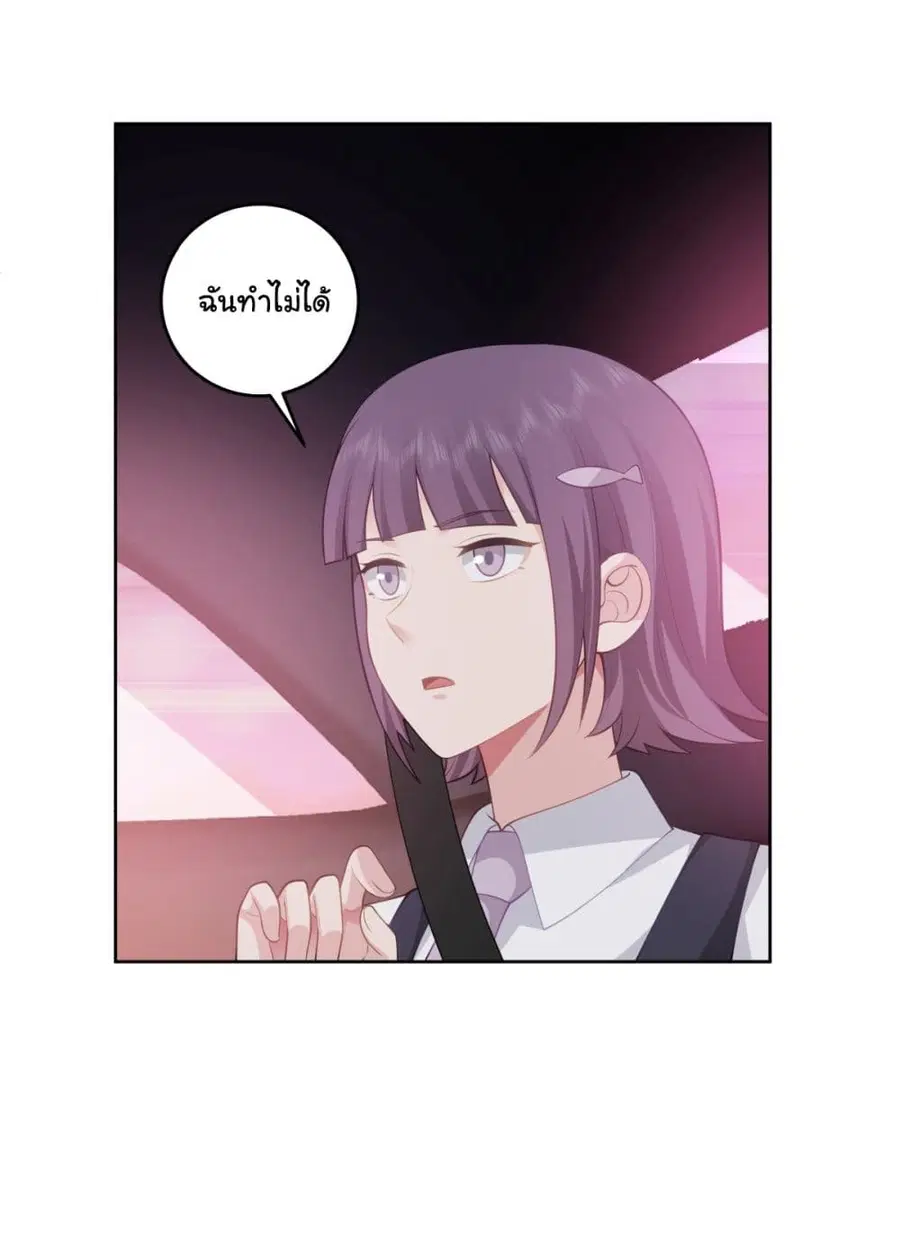 I Really Don’t Want to be Reborn ตอนที่ 176 หน้า 24