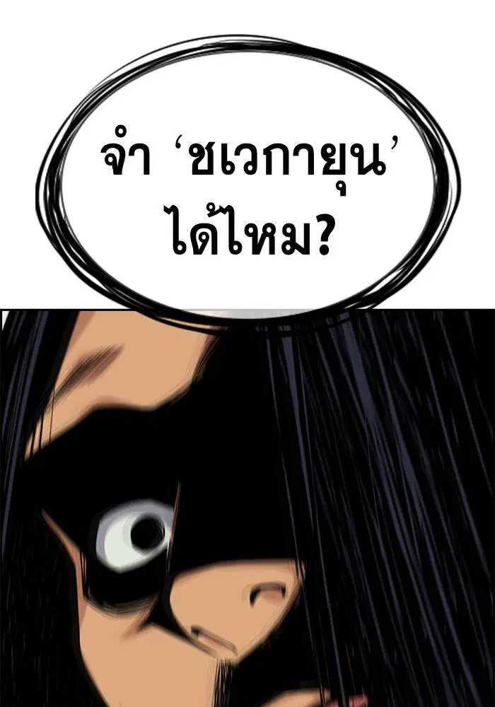 True Education ตอนที่ 34 หน้า 102