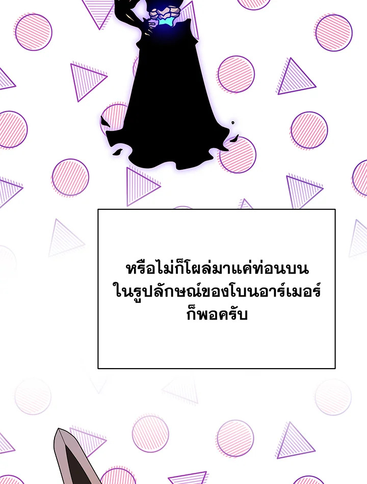 Necromancer Academy’s Genius Summoner ตอนที่ 83 หน้า 18