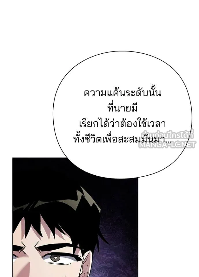 Night of the Ogre ตอนที่ 104 หน้า 67