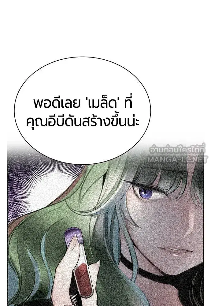 Jungle Juice ตอนที่ 123 หน้า 153