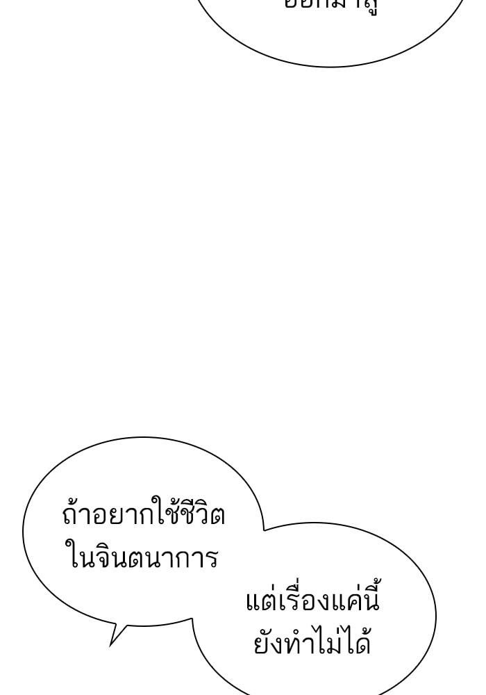Lookism ตอนที่ 426 หน้า 125