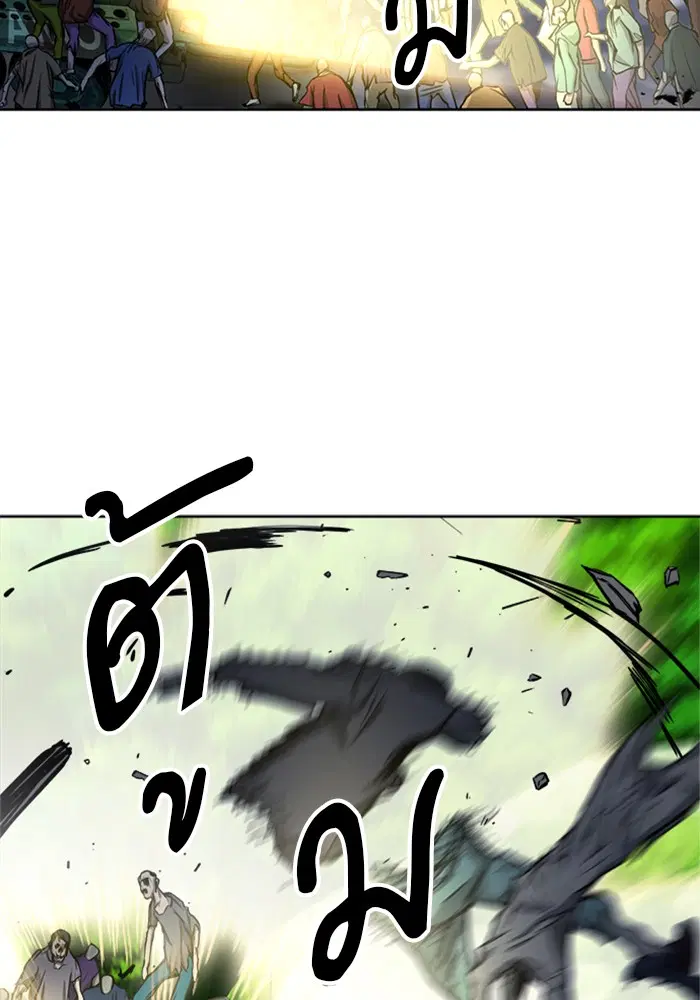 Seoul Station Druid ตอนที่ 44 หน้า 14