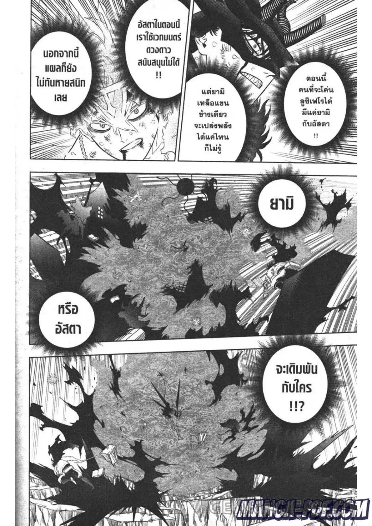 Black Clover ตอนที่ 325 หน้า 8
