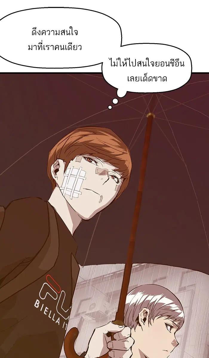 Weak Hero ตอนที่ 32 หน้า 49
