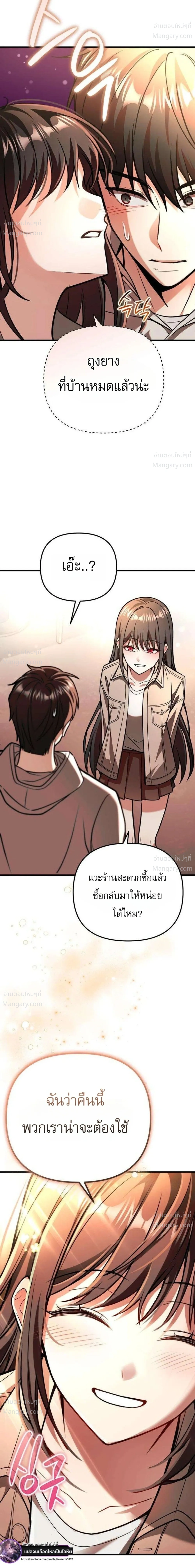 My Dragon Girlfriend Has Returned – แฟนสาวมังกรกลับมาแล้ว ตอนที่ 5 หน้า 25