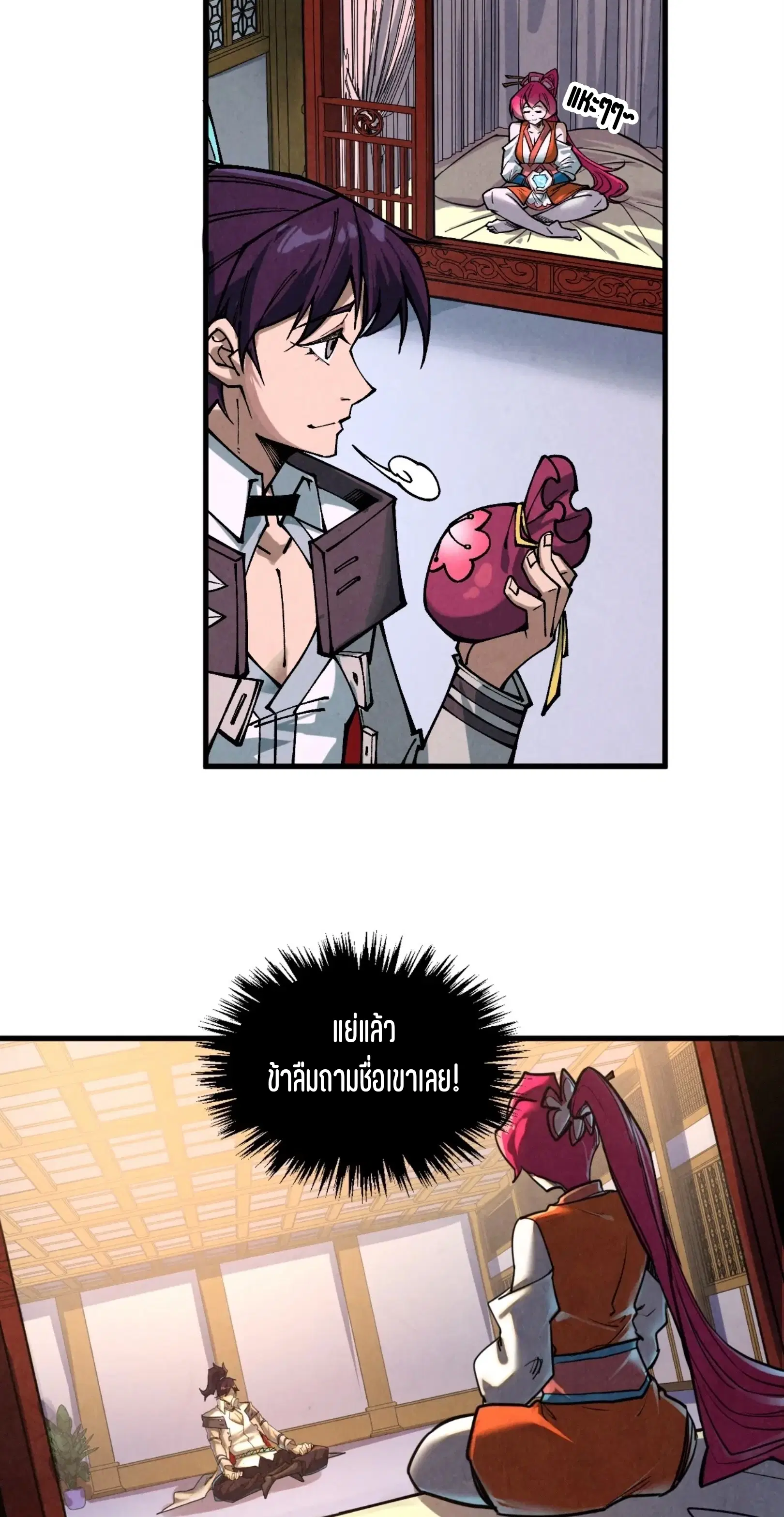 The Eternal Supreme ตอนที่ 388 หน้า 35