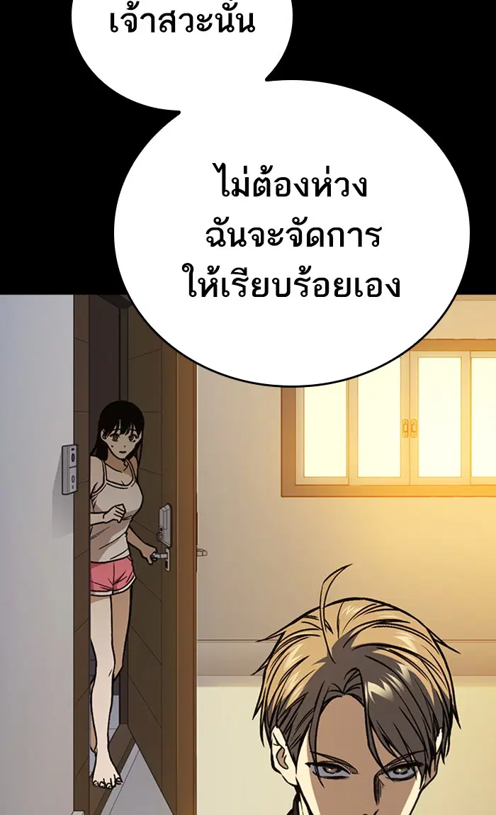 Study Group ตอนที่ 154 หน้า 80