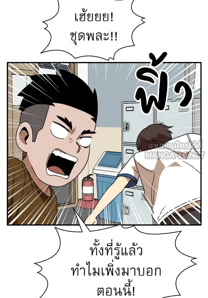 Double Click ตอนที่ 48 หน้า 147