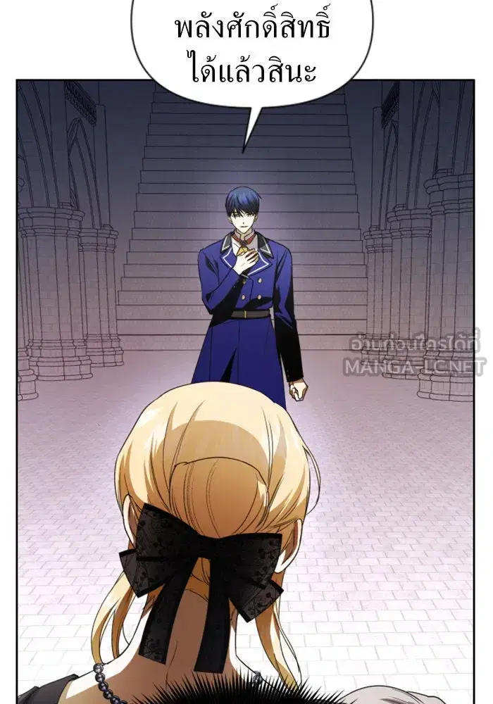 Your Throne ตอนที่ 40 หน้า 123