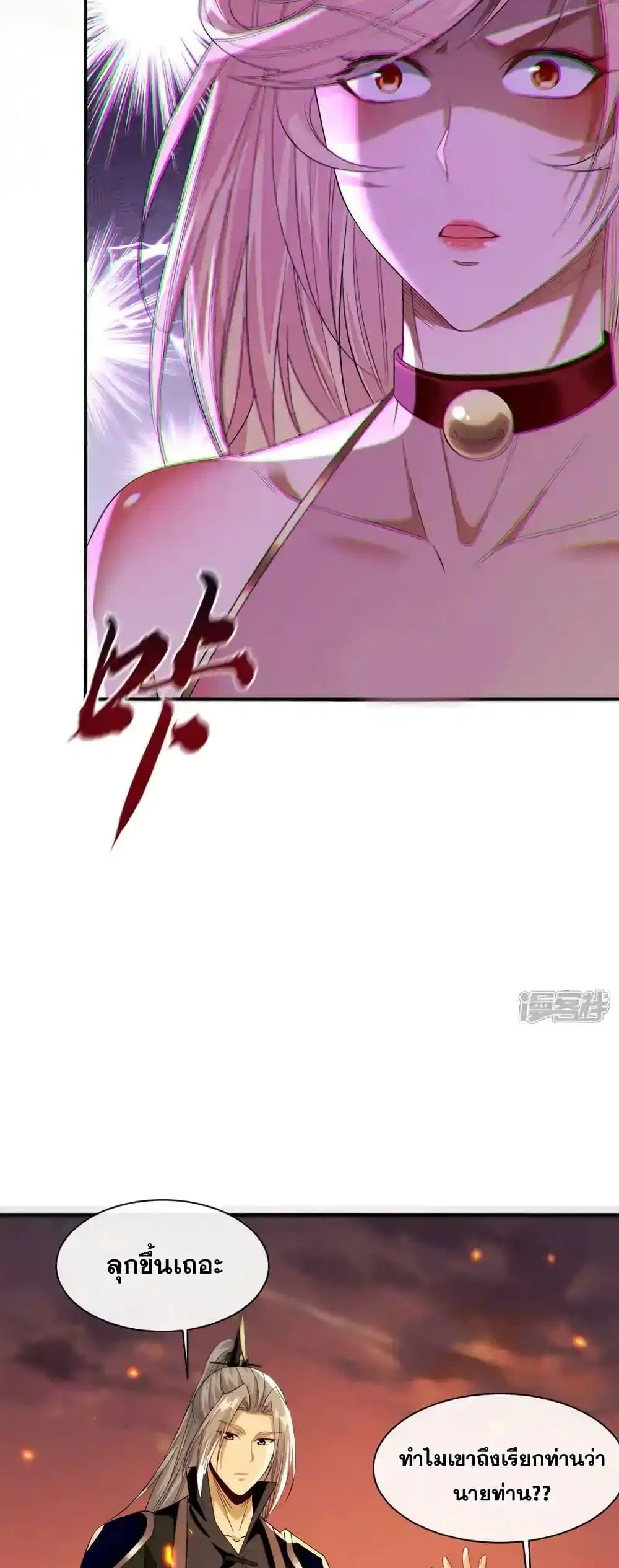 The Ten Great Emperors At The Beginning Are All My Apprentices ตอนที่ 163 หน้า 22