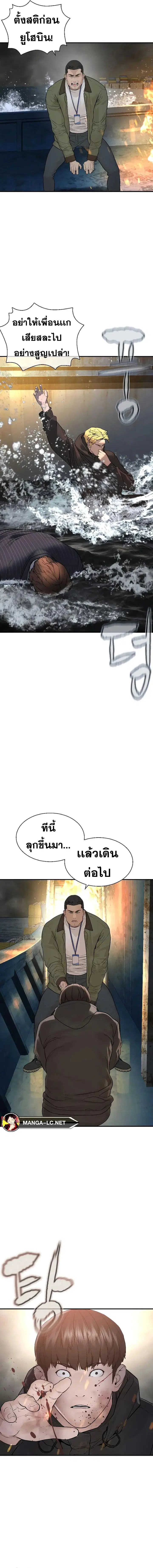 How to Fight ตอนที่ 213 หน้า 21