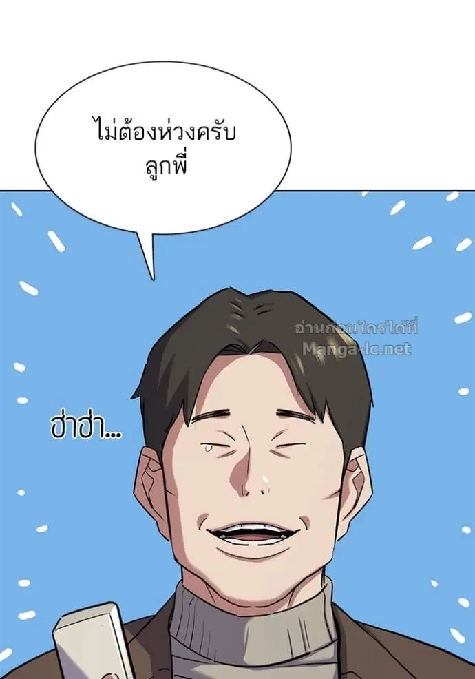 Reborn Rich ตอนที่ 120 หน้า 123