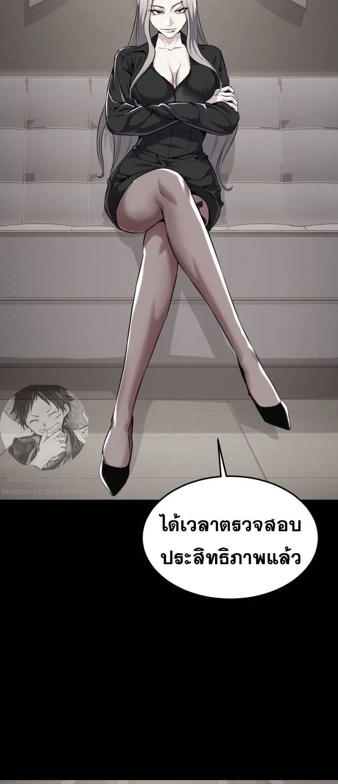 The Boy of Death ตอนที่ 167 หน้า 6