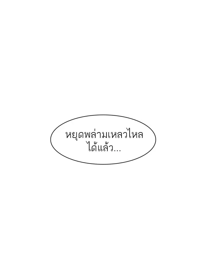 Tower of God ตอนที่ 306 หน้า 85