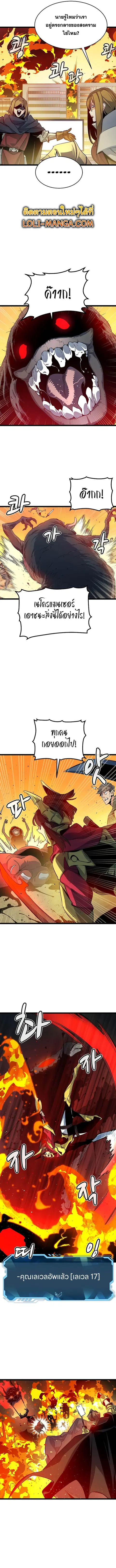 The Lone Necromancer ตอนที่ 109 หน้า 16