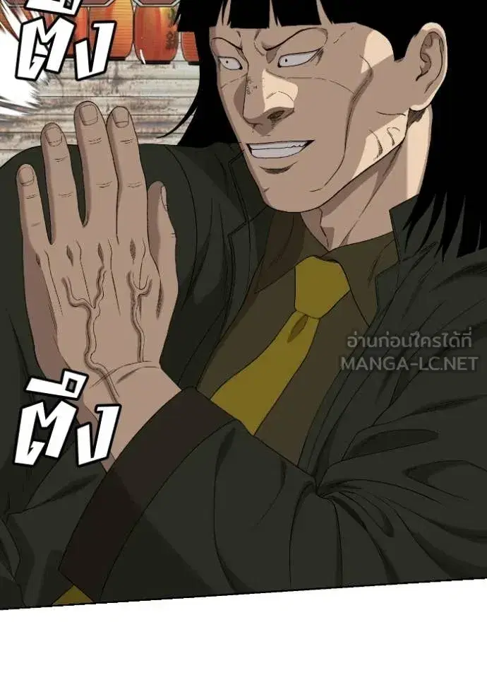 Bad Guy ตอนที่ 288 หน้า 85