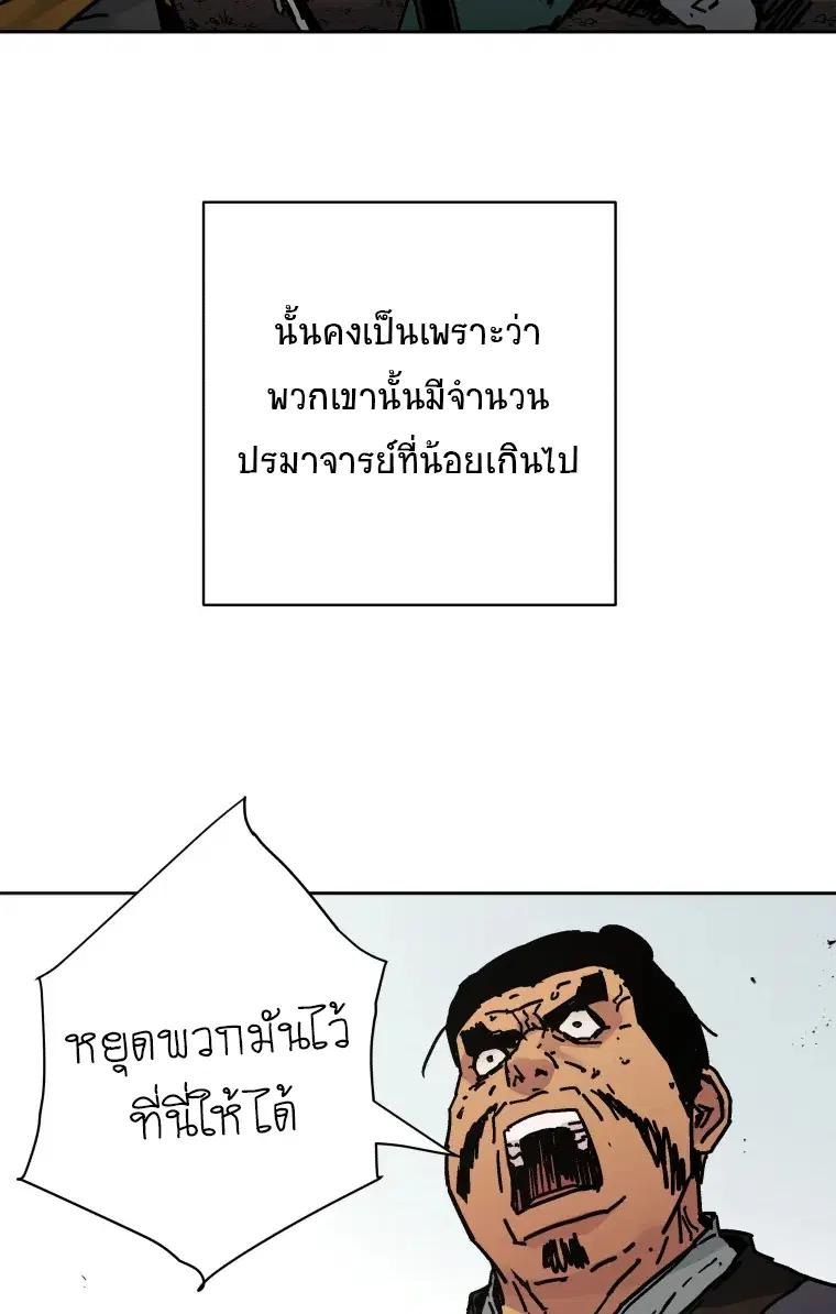 Peerless Dad ตอนที่ 280 หน้า 41