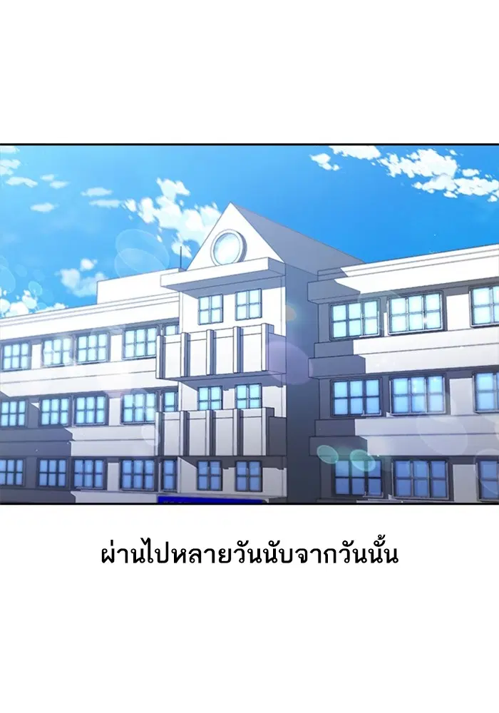 Random Chat ตอนที่ 264 หน้า 6